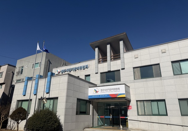 경주선관위, ARS 이용 선거 운동한 혐의 예비 후보 고발