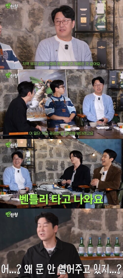 본문 이미지 - 유튜브 '짠한형 신동엽' 화면 캡처