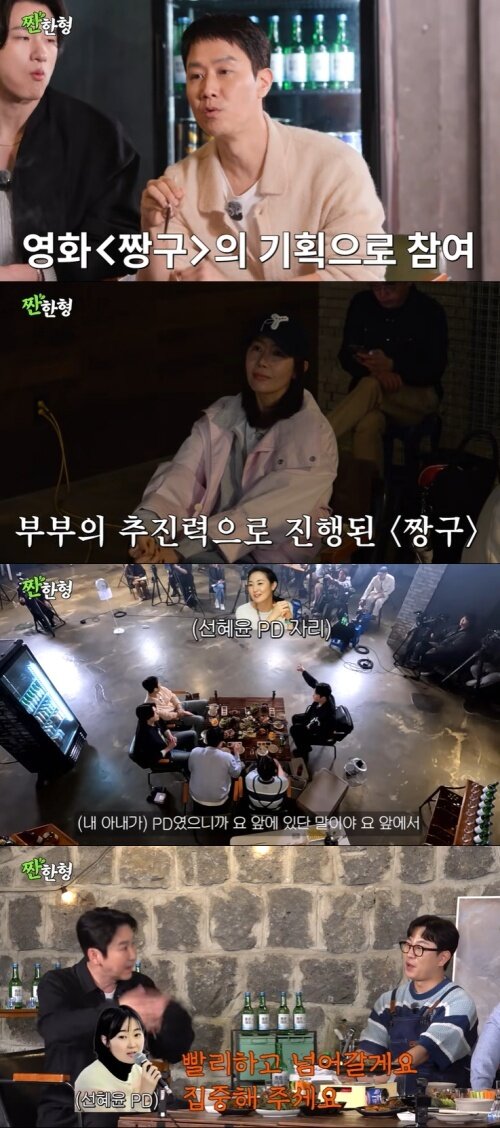 본문 이미지 - 유튜브 '짠한형 신동엽' 화면 캡처