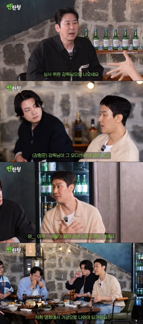 본문 이미지 - 유튜브 '짠한형 신동엽' 화면 캡처