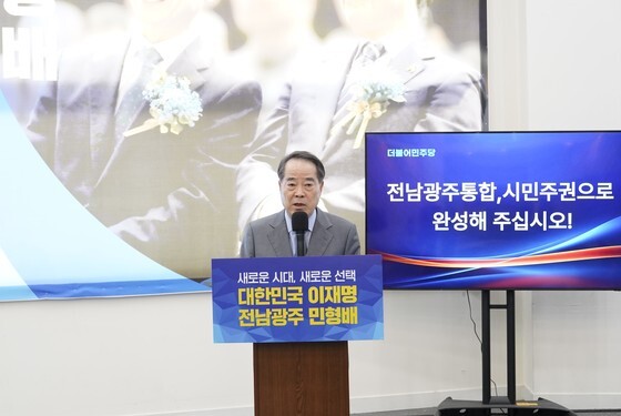 민형배 민심캠프 "이익동맹 심판…시민주권정부 세워달라"