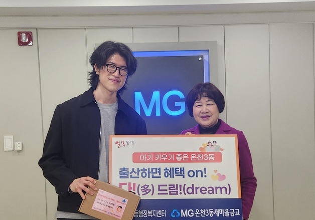 부산 동래구 온천3동, 출산가정 지원 '다드림' 사업 본격 시행