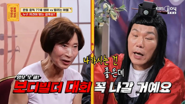 서장훈, '운동 중독 77세 母' 사연에 걱정…"나이 생각"