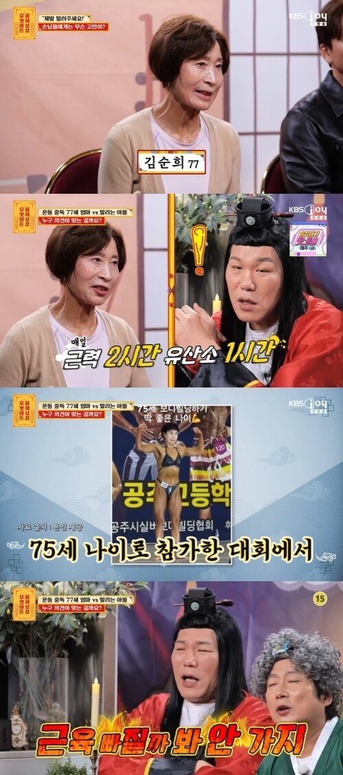 본문 이미지 - KBS Joy '무엇이든 물어보살' 화면 캡처