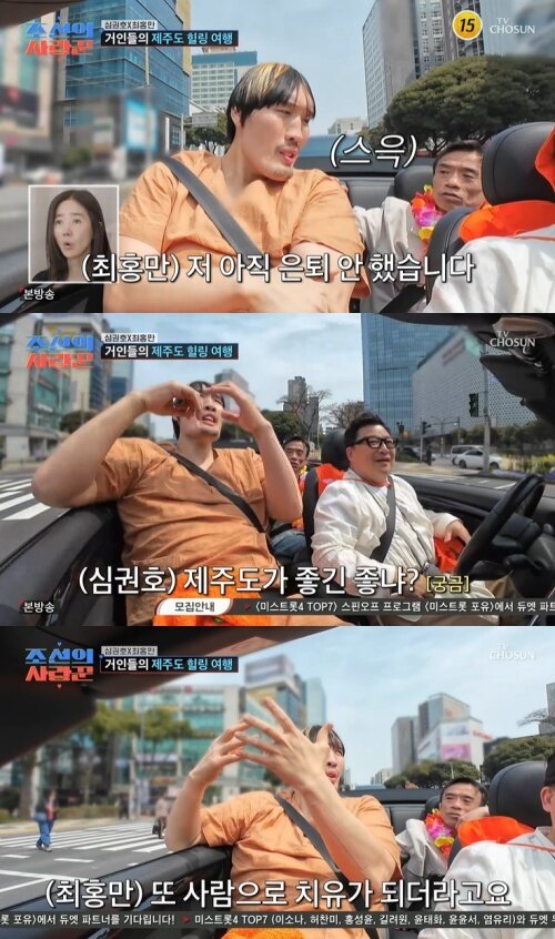 본문 이미지 - TV조선 '조선의 사랑꾼' 화면 캡처