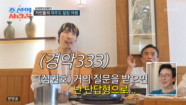 심권호 "여자랑 대화 힘들어"…'53년 모솔' 고백 [RE:TV]