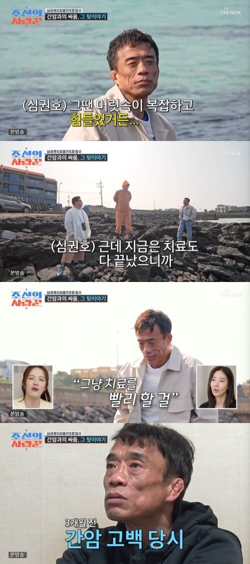 본문 이미지 - TV조선 '조선의 사랑꾼' 화면 캡처