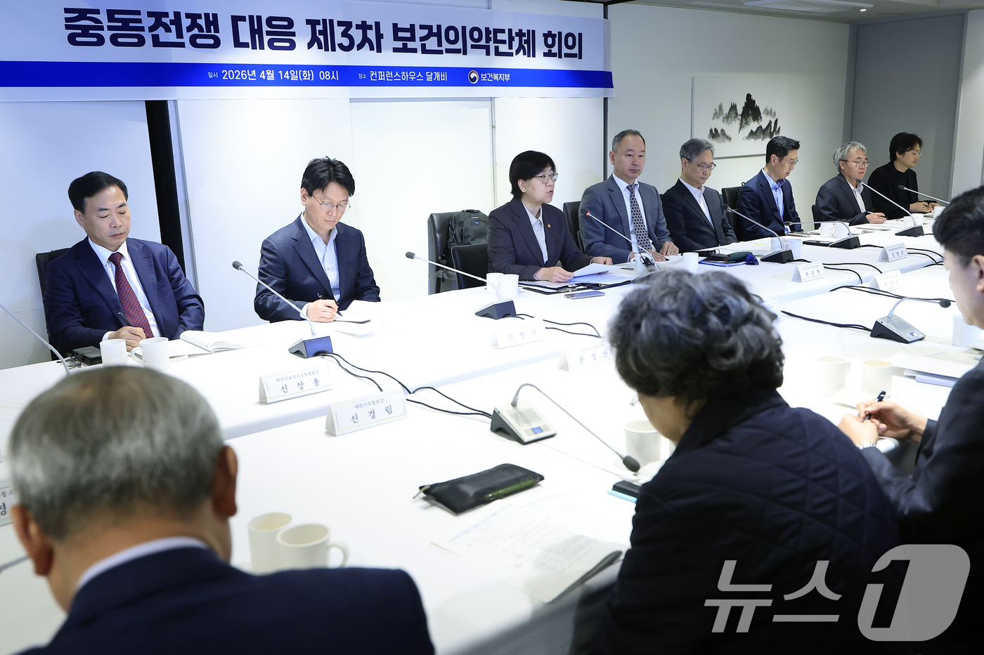 (서울=뉴스1) 박정호 기자 = 정은경 보건복지부 장관이 14일 오전 서울시 중구 세종대로 컨퍼런스 하우스 달개비에서 열린 중동전쟁 대응 제3차 보건의약단체 회의에서 모두 발언을 …