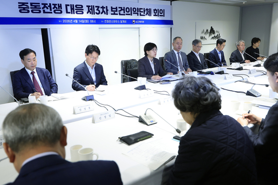 중동전쟁 대응 제3차 보건의약단체 회의