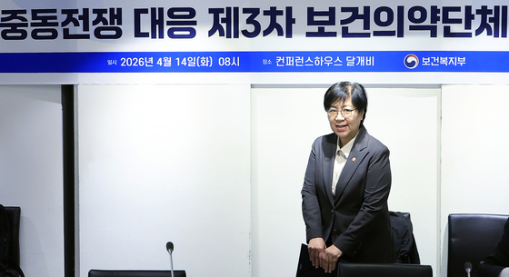 회의 참석하는 정은경 장관