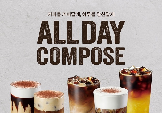 컴포즈커피, '올데이 컴포즈' 신메뉴 5종 출시…BTS 뷔 영상 공개