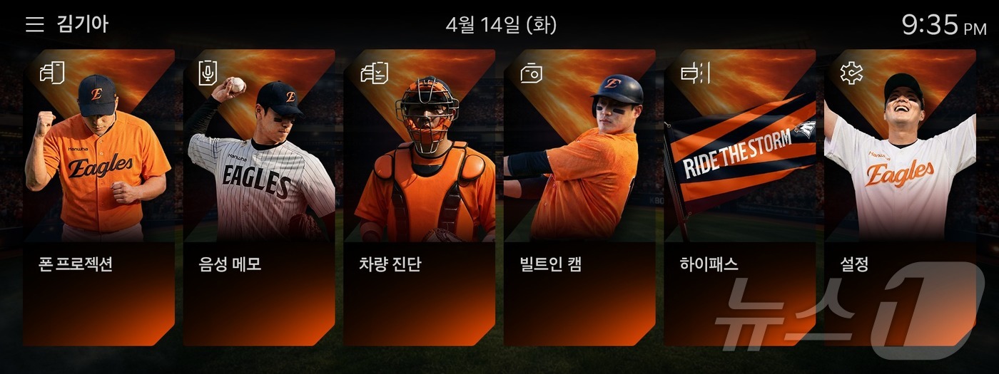 (서울=뉴스1) = 기아가 한국 프로야구(KBO) 리그 개막을 맞이해 국내 야구팬들을 위한 ‘KBO 디스플레이 테마 시즌2’를 출시했다고 14일 밝혔다. 사진은 한화이글스 ‘KBO …