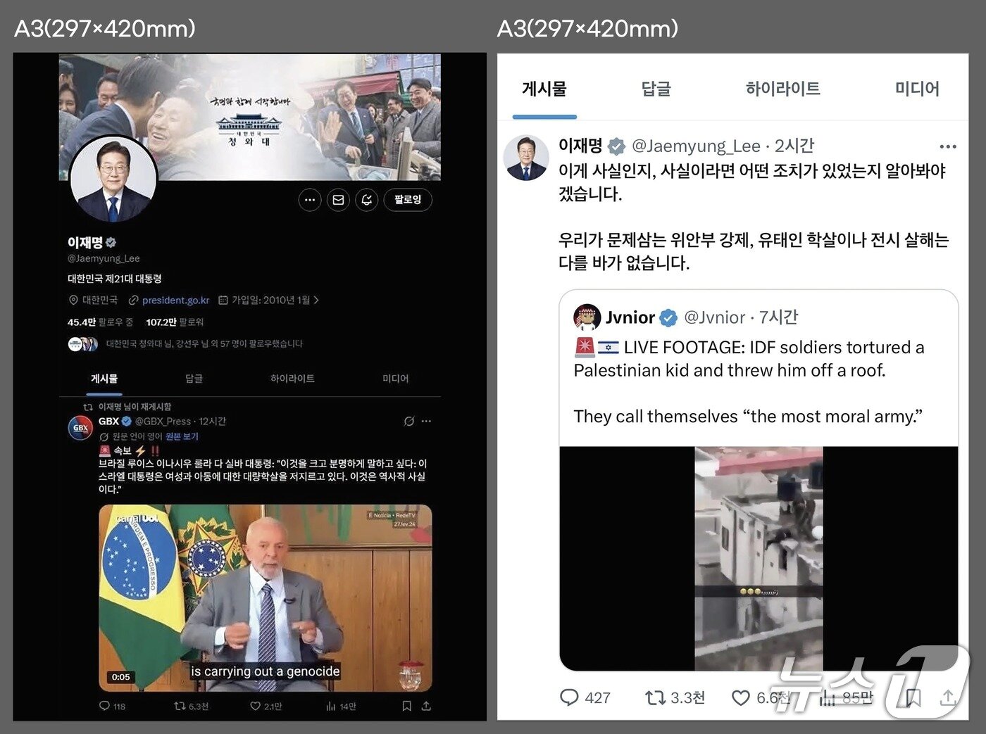 본문 이미지 - 국민의힘 제공 