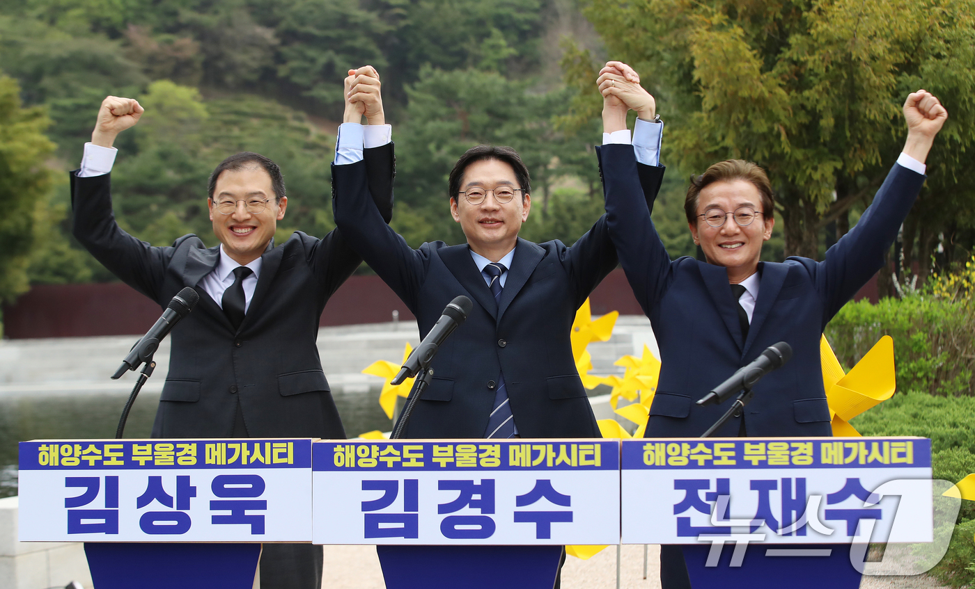 (김해=뉴스1) 윤일지 기자 = 더불어민주당 김경수 경남도지사 후보, 전재수 부산시장 후보, 김상욱 울산시장 후보가 14일 오전 경남 김해 진영읍 봉하마을에서 해양수도 부울경 메가 …