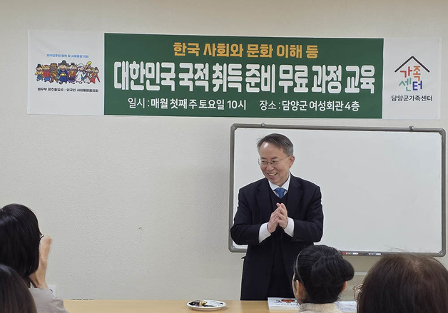"대한민국 국적 취득 도와드립니다"…담양군가족센터 교육과정 운영