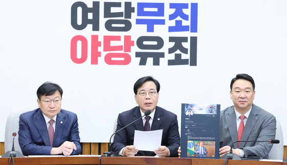 원내대책회의 발언하는 송언석