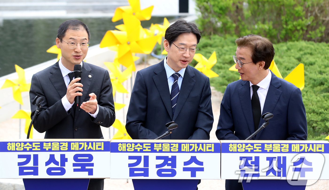 (김해=뉴스1) 윤일지 기자 = 더불어민주당 김경수 경남도지사 후보, 전재수 부산시장 후보, 김상욱 울산시장 후보가 14일 오전 경남 김해 진영읍 봉하마을에서 해양수도 부울경 메가 …