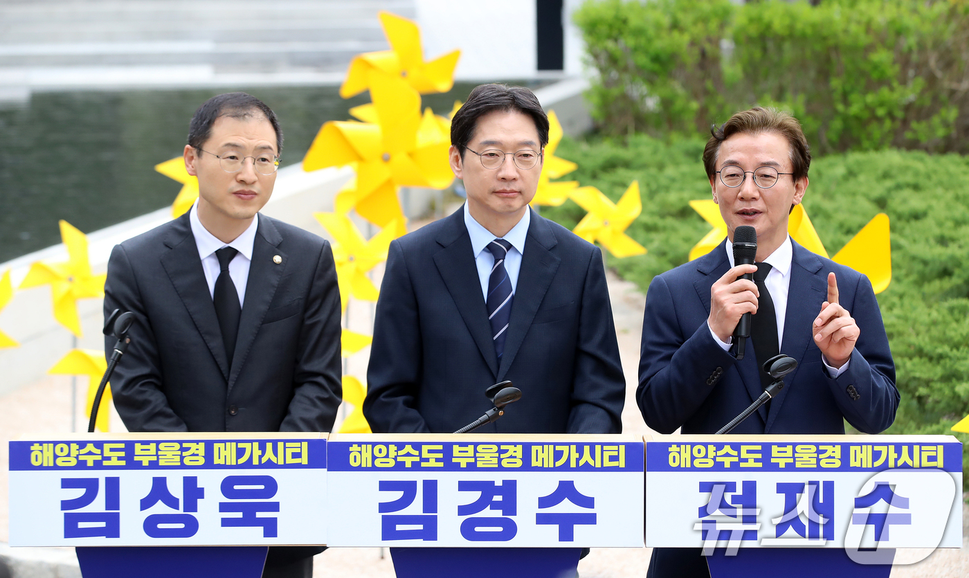 (김해=뉴스1) 윤일지 기자 = 더불어민주당 김경수 경남도지사 후보, 전재수 부산시장 후보, 김상욱 울산시장 후보가 14일 오전 경남 김해 진영읍 봉하마을에서 해양수도 부울경 메가 …