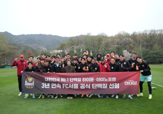 K리그1 FC서울, 일동후디스 하이뮨과 3년 연속 스폰서십