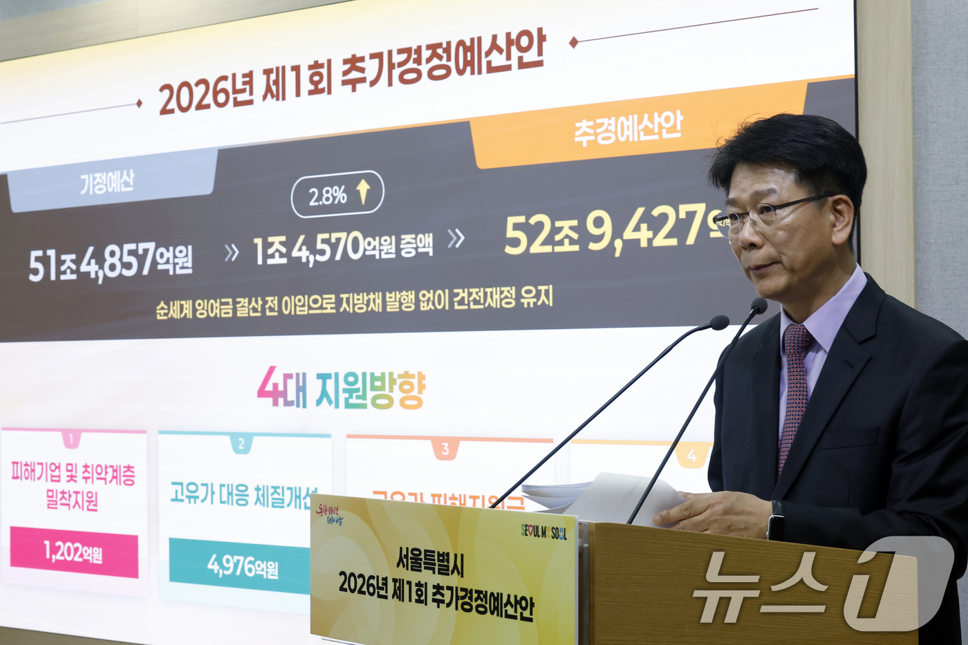 (서울=뉴스1) 박정호 기자 = 이동률 서울시 기획조정실장 직무대리가 14일 오전 서울시 중구 서울시청 브리핑룸에서 제1회 추가경정예산안 기자설명회를 하고 있다.서울시는 중동발 위 …