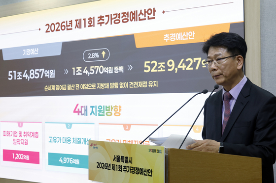 1조 4,570억 원 규모 추경 발표한 서울시