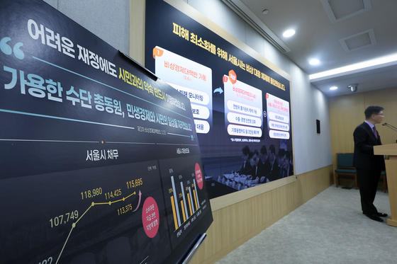 서울시, 중동발 위기 속 추경 편성