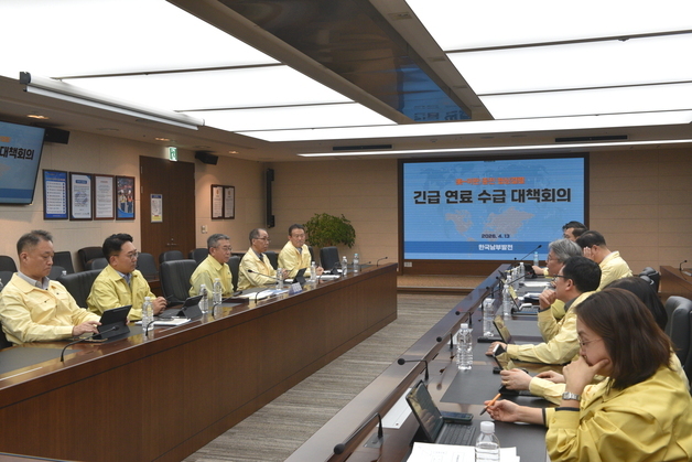 남부발전, 미·이란 협상결렬에 긴급 연료 수급 대책 점검