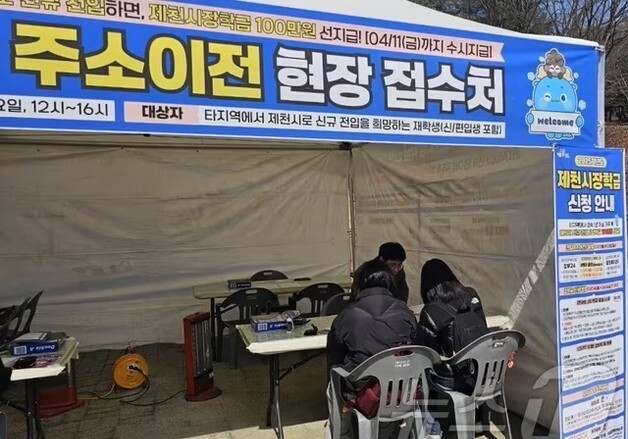 제천 전입 대학생 해마다 꾸준히 증가…'장학금 지원' 한몫