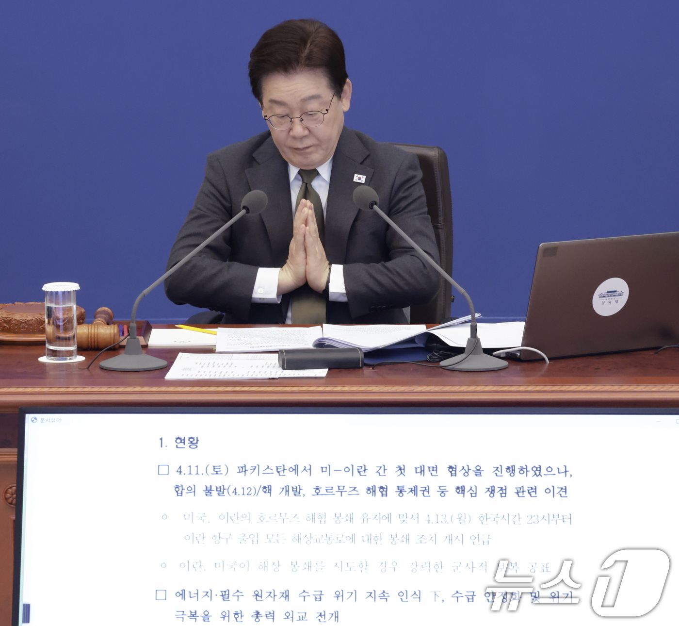 (서울=뉴스1) 이재명 기자 = 이재명 대통령이 14일 청와대에서 열린 제16회 국무회의 겸 제5차 비상경제점검회의에서 자료를 살펴보고 있다. (청와대통신사진기자단) 2026.4. …