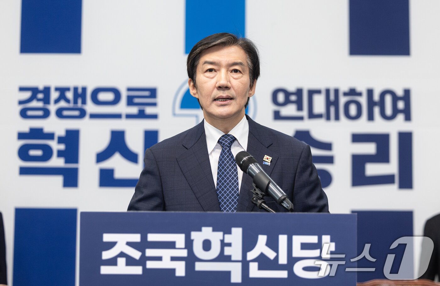 본문 이미지 - 조국 조국혁신당 대표가 14일 서울 여의도 국회에서 6.3 국회의원 재보궐선거 평택을 출마 기자회견을 하고 있다. 2026.4.14 ⓒ 뉴스1 이승배 기자