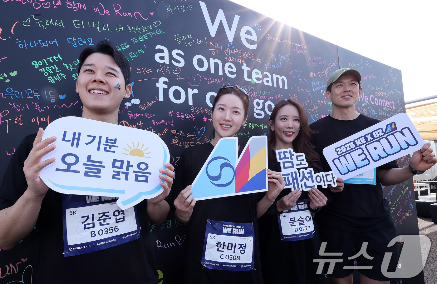 (인천=뉴스1) 박지혜 기자 = 14일 인천 중구 BMW 드라이빙센터에서 열린 대한항공·아시아나항공 객실승무원 화합 기부 러닝 행사 ‘WE RUN’ 참가자들이 메시지월 앞에서 포즈 …