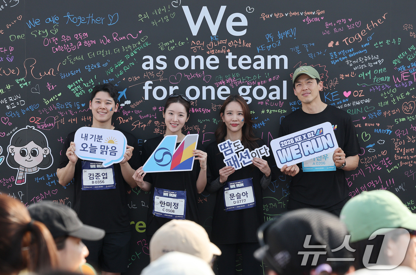 (인천=뉴스1) 박지혜 기자 = 14일 인천 중구 BMW 드라이빙센터에서 열린 대한항공·아시아나항공 객실승무원 화합 기부 러닝 행사 ‘WE RUN’ 참가자들이 메시지월 앞에서 포즈 …