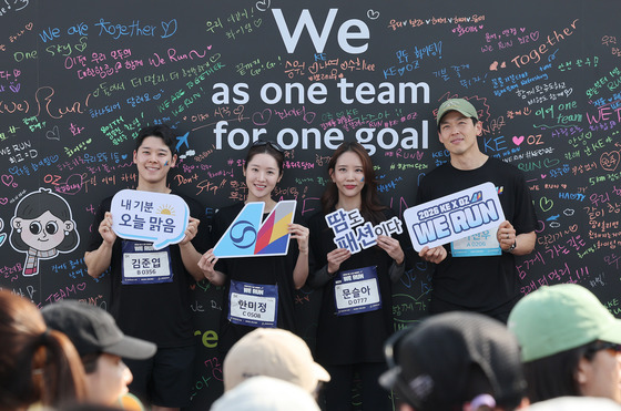 통합 앞두고 새긴 'One Team'