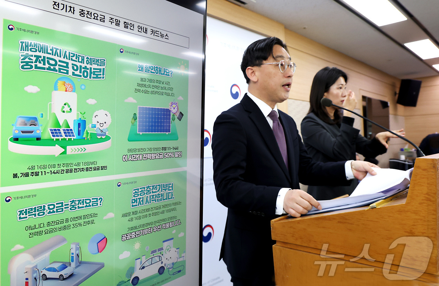 (세종=뉴스1) 김기남 기자 = 이원주 기후에너지환경부 에너지전환정책실장이 14일 세종시 정부세종청사에서 16일부터 시행되는 계절·시간대별 전기요금 개편안 내용을 발표하고 있다. …