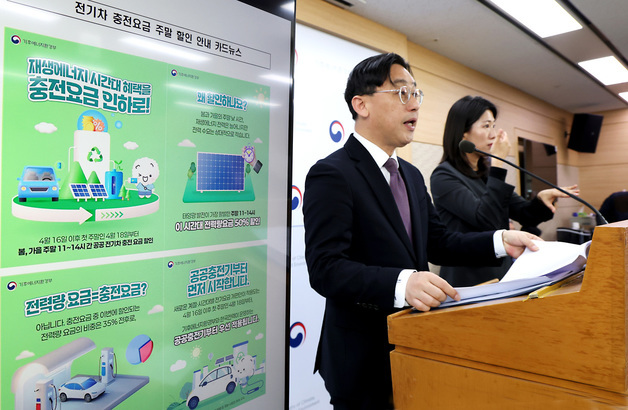기후에너지환경부, 계절·시간대별 전기요금 개편안 시행