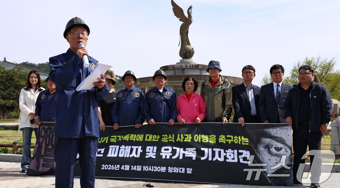 (서울=뉴스1) 구윤성 기자 = 사북사건 피해자와 유가족들이 14일 오전 서울 종로구 청와대 사랑재 앞 분수광장에서 기자회견을 열고, 국가폭력에 대한 정부차원의 공식 사과를 촉구하 …