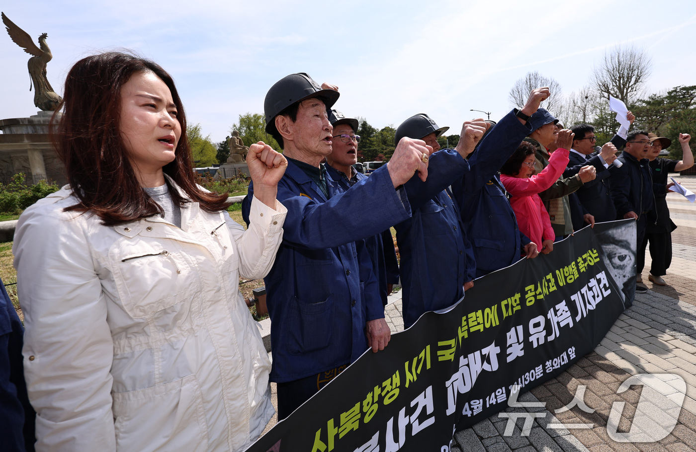 (서울=뉴스1) 구윤성 기자 = 사북사건 피해자와 유가족들이 14일 오전 서울 종로구 청와대 사랑재 앞 분수광장에서 기자회견을 열고, 국가폭력에 대한 정부차원의 공식 사과를 촉구하 …