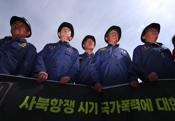 정부 사과 촉구하는 사북사건 피해자들