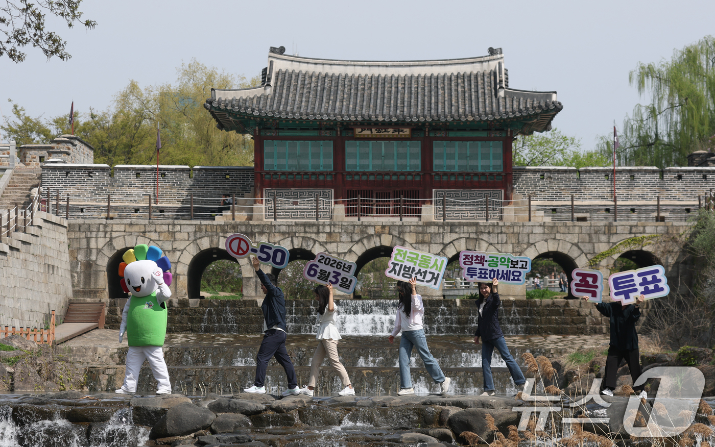 (수원=뉴스1) 김영운 기자 = 제9회 전국동시지방선거를 50일 앞둔 14일 경기 수원시 팔달구 수원화성 화홍문 인근에서 경기도선거관리위원회 직원들이 투표참여 퍼포먼스를 펼치고 있 …