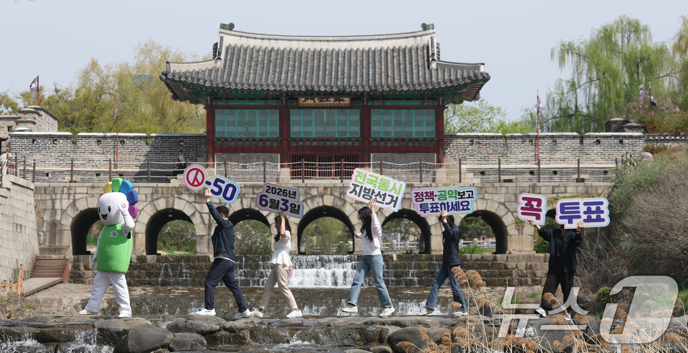 (수원=뉴스1) 김영운 기자 = 제9회 전국동시지방선거를 50일 앞둔 14일 경기 수원시 팔달구 수원화성 화홍문 인근에서 경기도선거관리위원회 직원들이 투표참여 퍼포먼스를 펼치고 있 …