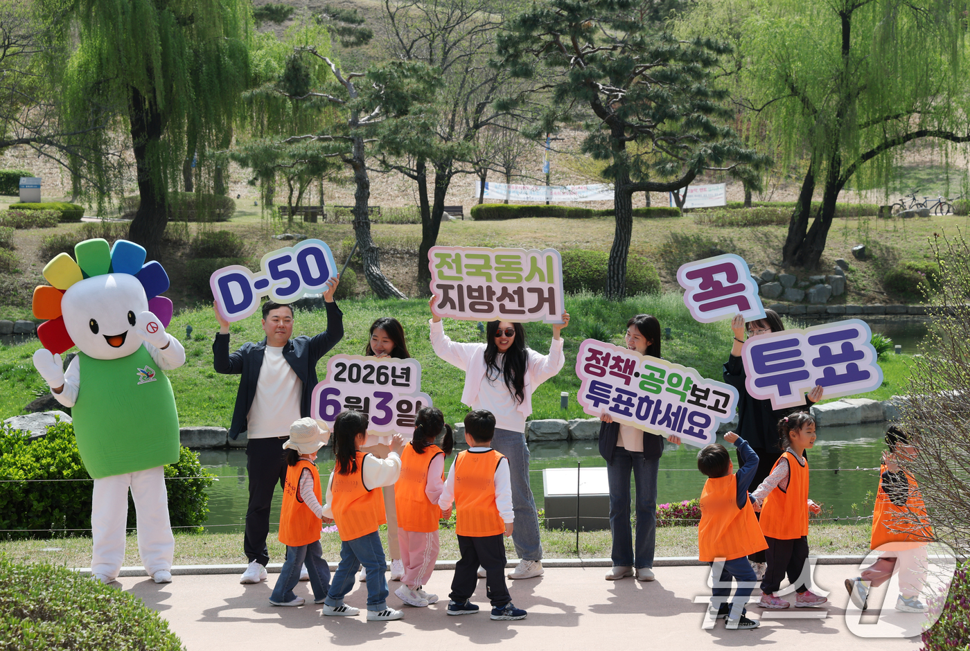 (수원=뉴스1) 김영운 기자 = 제9회 전국동시지방선거를 50일 앞둔 14일 경기 수원시 팔달구 수원화성 화홍문 인근에서 경기도선거관리위원회 직원들이 투표참여 퍼포먼스를 펼치고 있 …