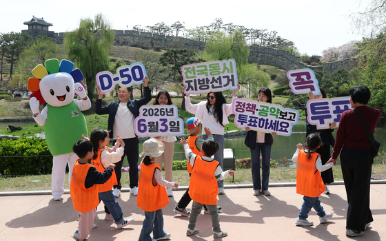 '6·3 지방선거 꼭 투표해요'