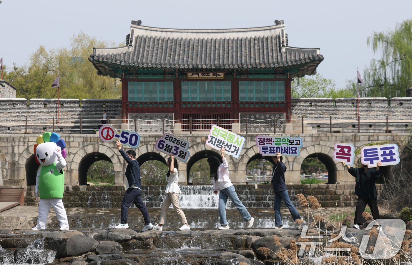 (수원=뉴스1) 김영운 기자 = 제9회 전국동시지방선거를 50일 앞둔 14일 경기 수원시 팔달구 수원화성 화홍문 인근에서 경기도선거관리위원회 직원들이 투표참여 퍼포먼스를 펼치고 있 …