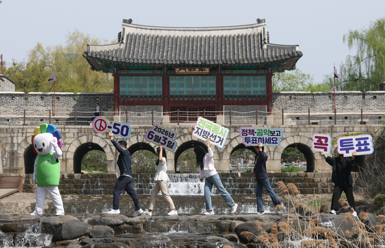 투표 참여 홍보 퍼포먼스 나선 경기도선관위