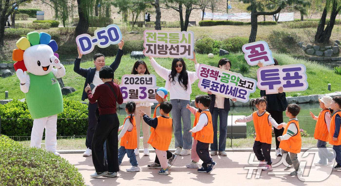 (수원=뉴스1) 김영운 기자 = 제9회 전국동시지방선거를 50일 앞둔 14일 경기 수원시 팔달구 수원화성 화홍문 인근에서 경기도선거관리위원회 직원들이 투표참여 퍼포먼스를 펼치고 있 …