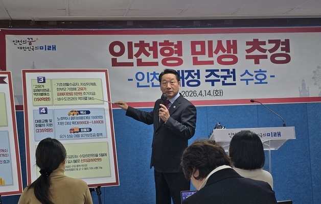 유정복 "지방재정 떠넘기기 유감"…인천, 1657억 독자 추경 편성