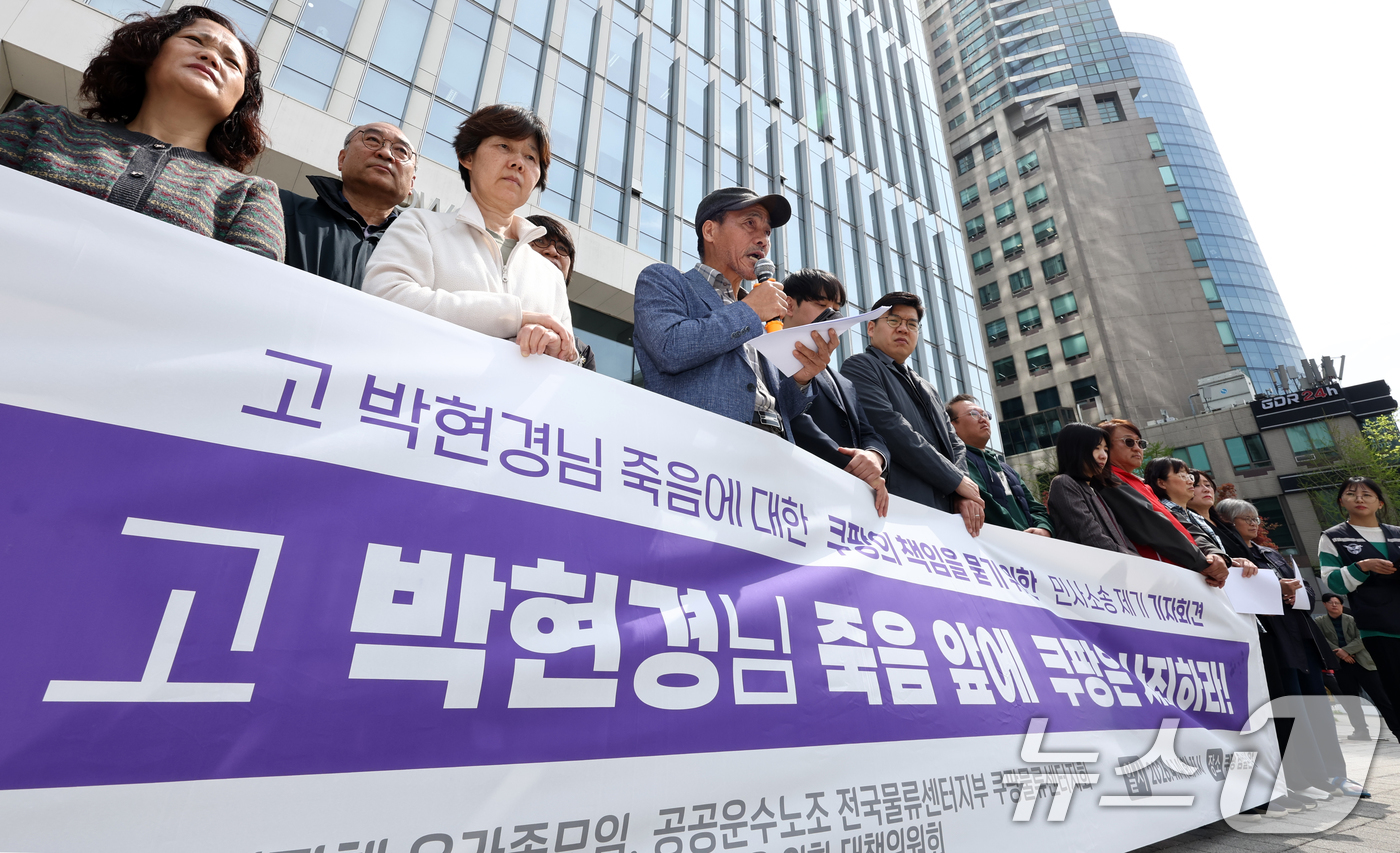 (서울=뉴스1) 최지환 기자 = 서울 송파구 쿠팡 본사 앞에서 쿠팡 산지패히 노동자 유가족 모임을 비롯한 노동단체 회원들이 쿠팡 산재피해 노동자 박현경 씨 관련 민사소송 제기 기자 …