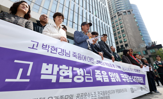 쿠팡 물류센터 구내식당 사망 노동자 민사소송 돌입 기자회견