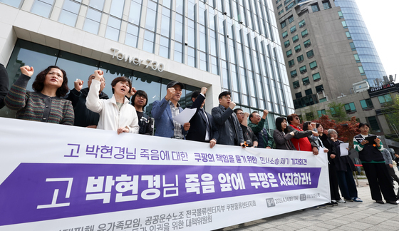 쿠팡 구내식당 사망 노동자 관련 민사소송 제기 기자회견