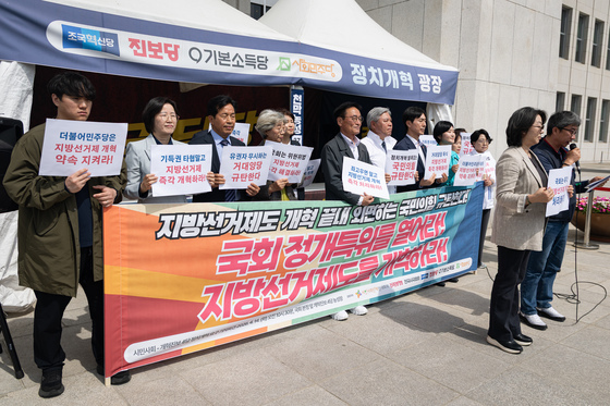 '정개특위 열어 지방선거제도 개혁하라'